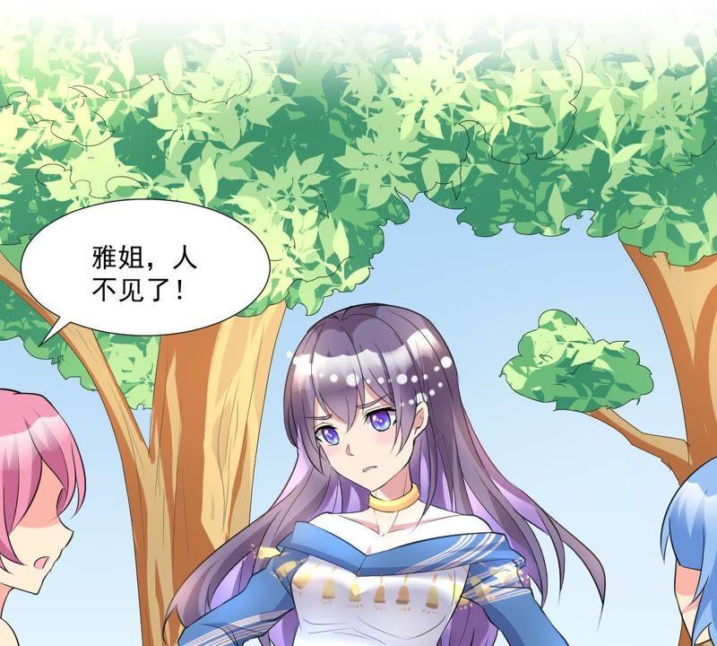 《龙族的宝藏》第5话 初探白泽学院 第14页