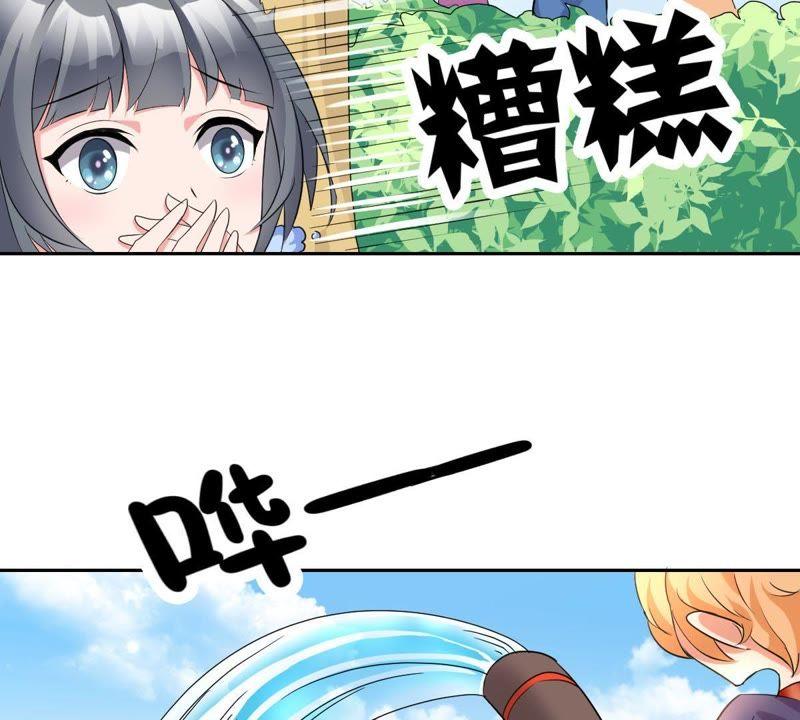《龙族的宝藏》第5话 初探白泽学院 第17页