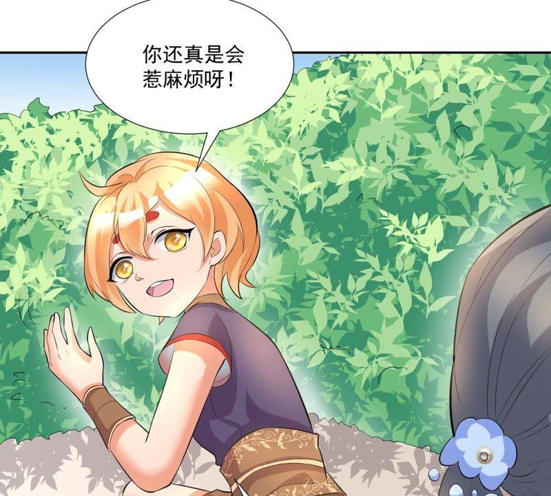 《龙族的宝藏》第5话 初探白泽学院 第53页