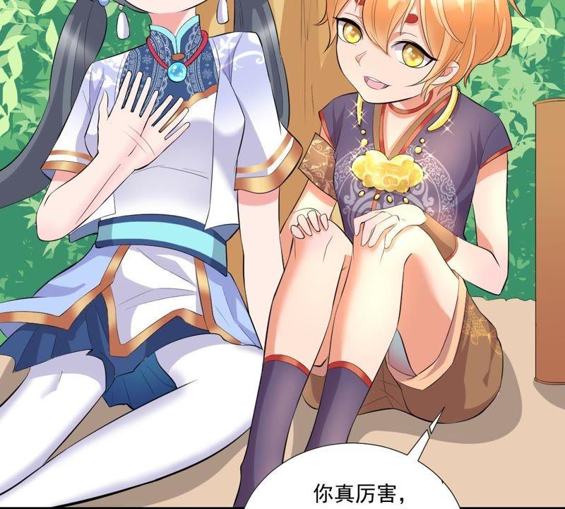 《龙族的宝藏》第5话 初探白泽学院 第42页