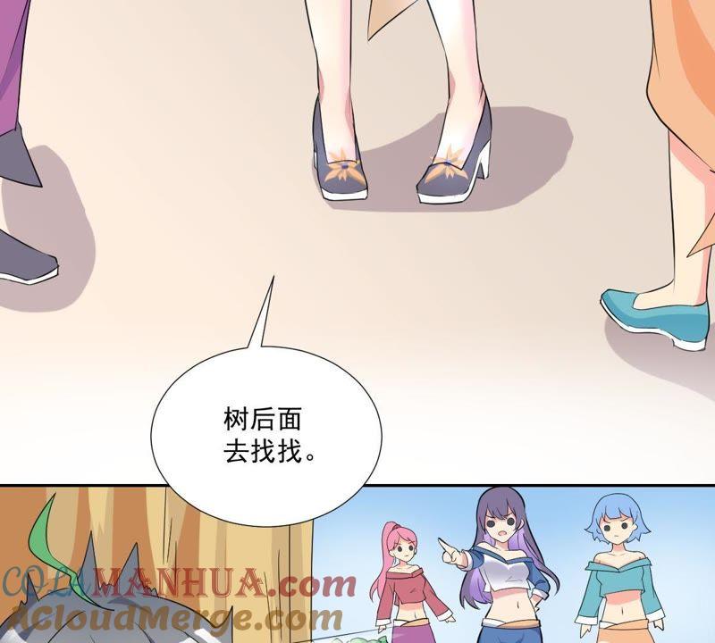 《龙族的宝藏》第5话 初探白泽学院 第16页