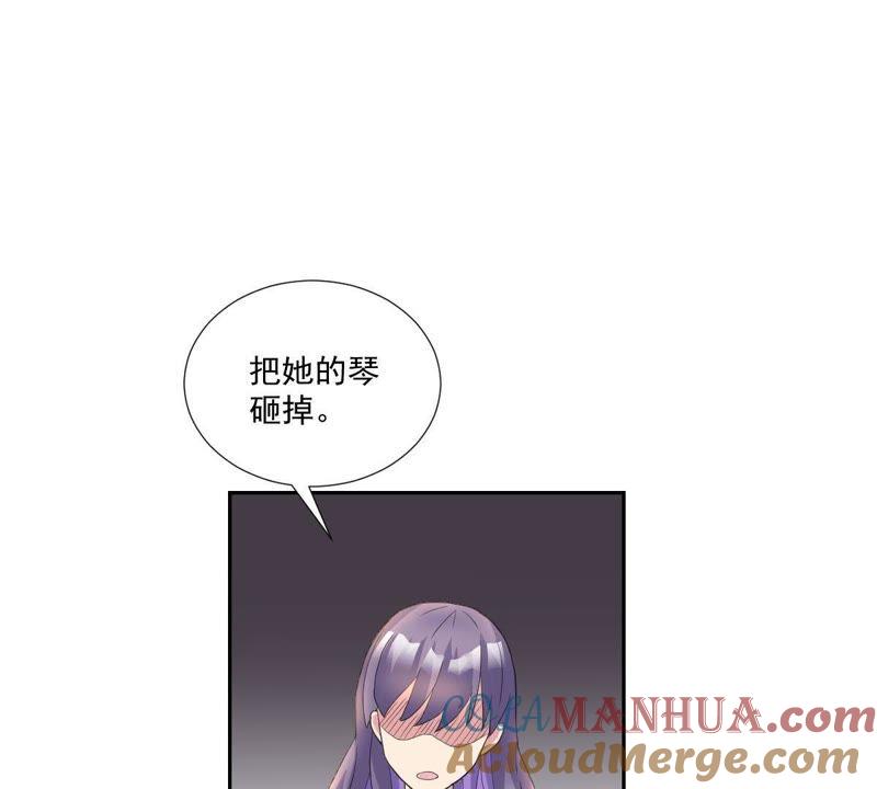 《龙族的宝藏》第6话 柳静雅的刁难 第76页