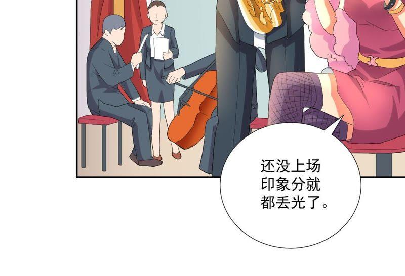 《龙族的宝藏》第6话 柳静雅的刁难 第36页