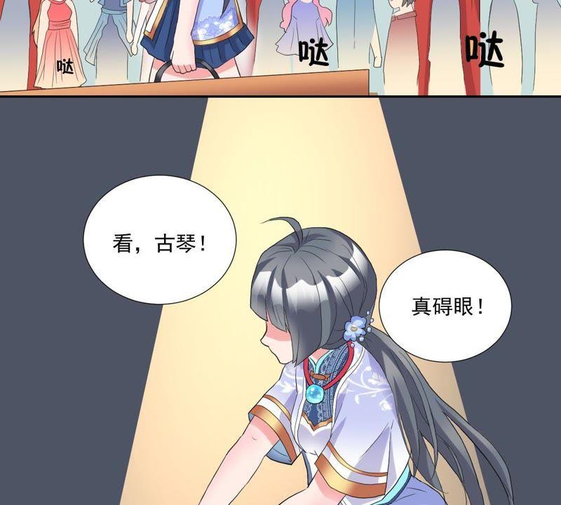 《龙族的宝藏》第6话 柳静雅的刁难 第38页
