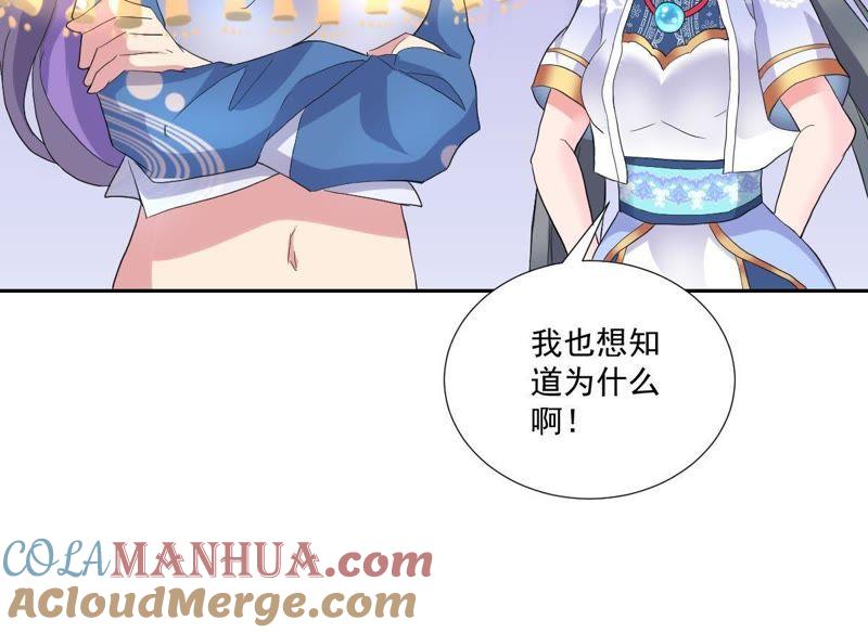 《龙族的宝藏》第6话 柳静雅的刁难 第55页