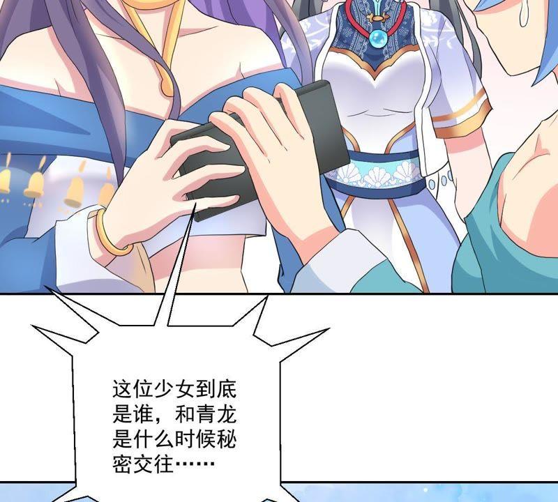 《龙族的宝藏》第6话 柳静雅的刁难 第65页