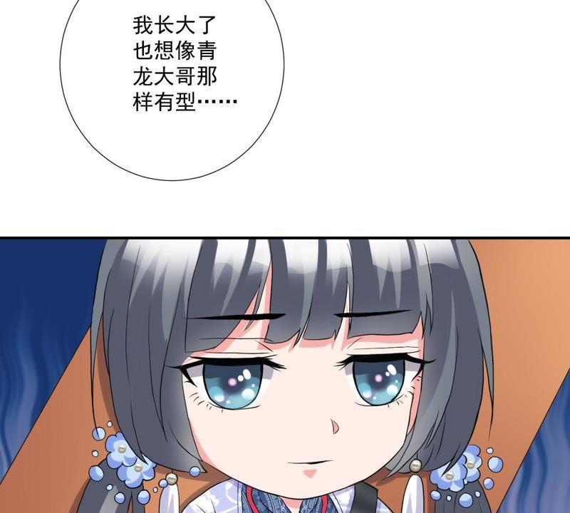 《龙族的宝藏》第6话 柳静雅的刁难 第15页