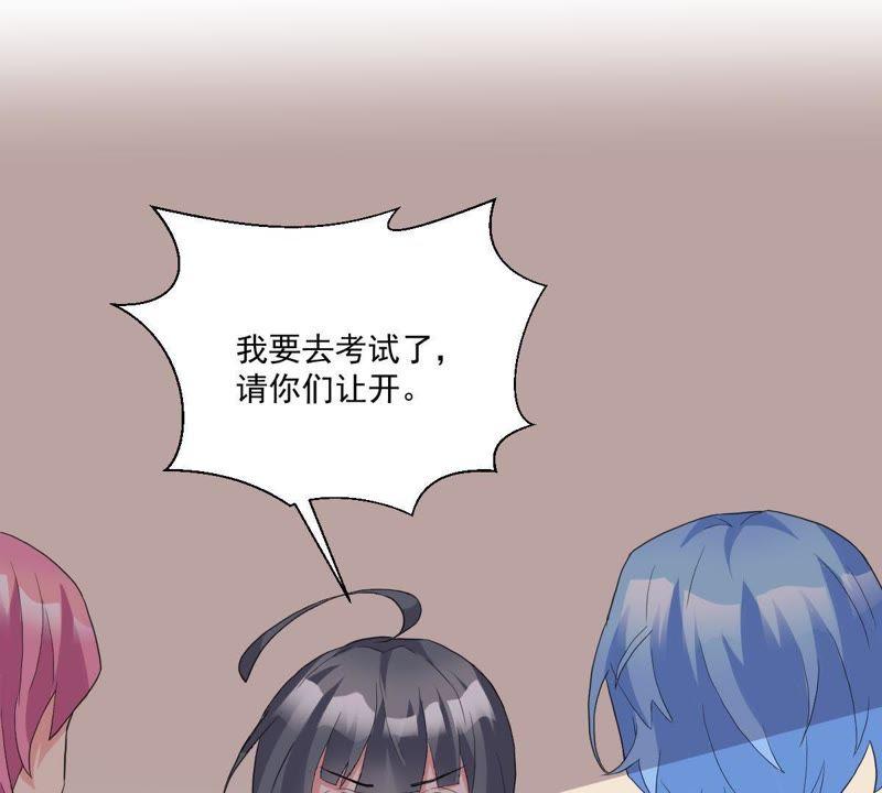 《龙族的宝藏》第6话 柳静雅的刁难 第74页