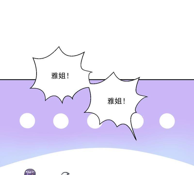 《龙族的宝藏》第6话 柳静雅的刁难 第56页