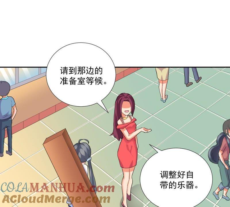 《龙族的宝藏》第6话 柳静雅的刁难 第28页