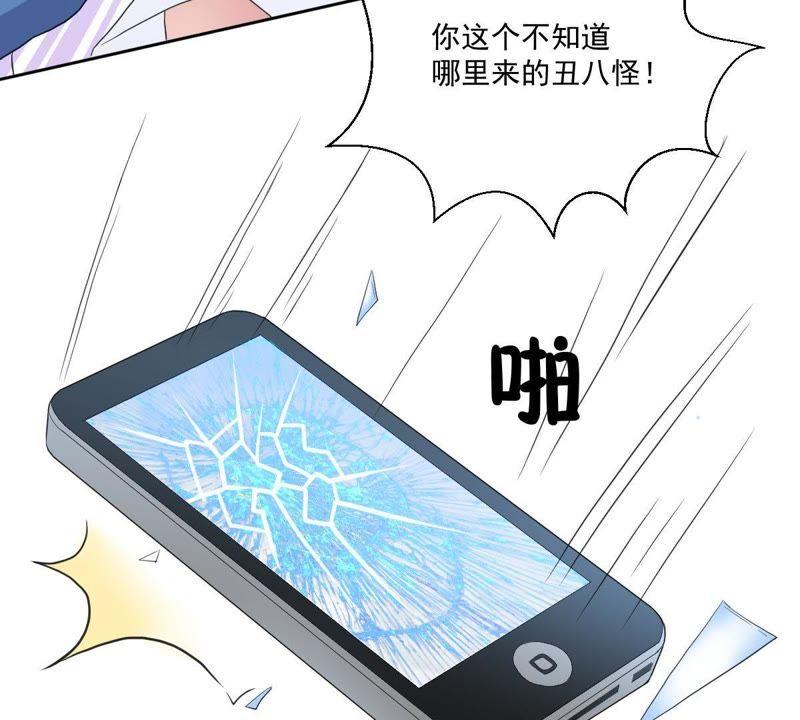 《龙族的宝藏》第6话 柳静雅的刁难 第69页
