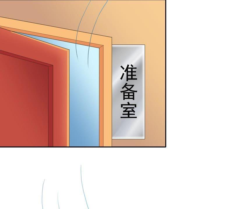 《龙族的宝藏》第6话 柳静雅的刁难 第30页