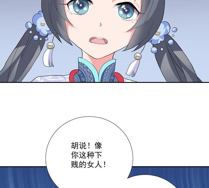《龙族的宝藏》第6话 柳静雅的刁难 第53页