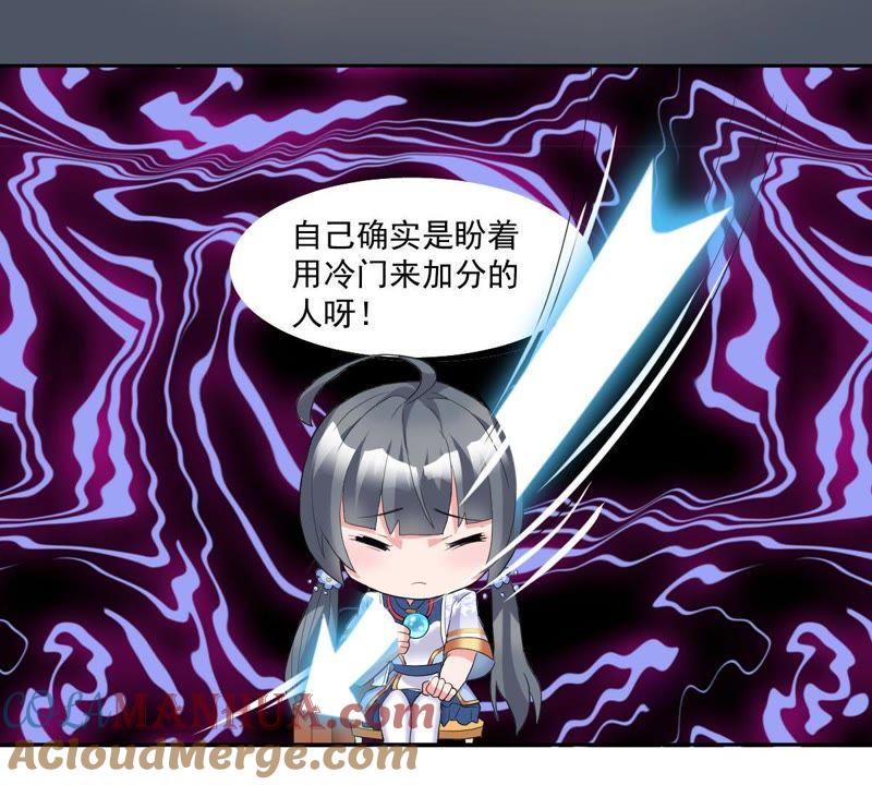 《龙族的宝藏》第6话 柳静雅的刁难 第40页