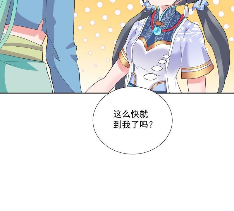 《龙族的宝藏》第6话 柳静雅的刁难 第42页