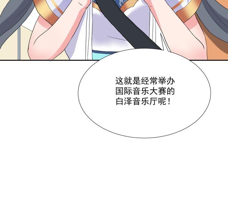 《龙族的宝藏》第6话 柳静雅的刁难 第26页