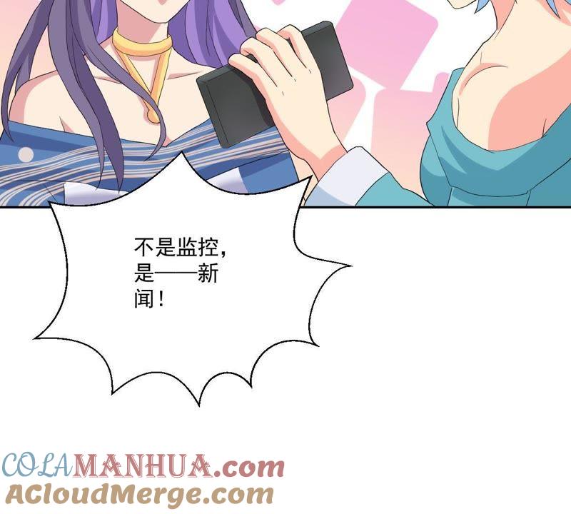 《龙族的宝藏》第6话 柳静雅的刁难 第58页