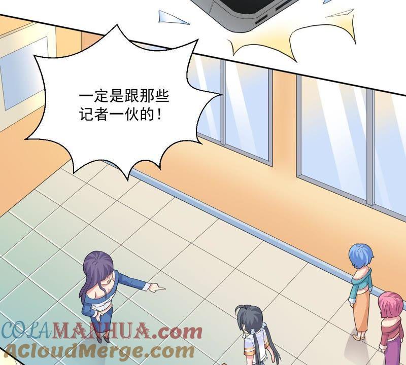 《龙族的宝藏》第6话 柳静雅的刁难 第70页