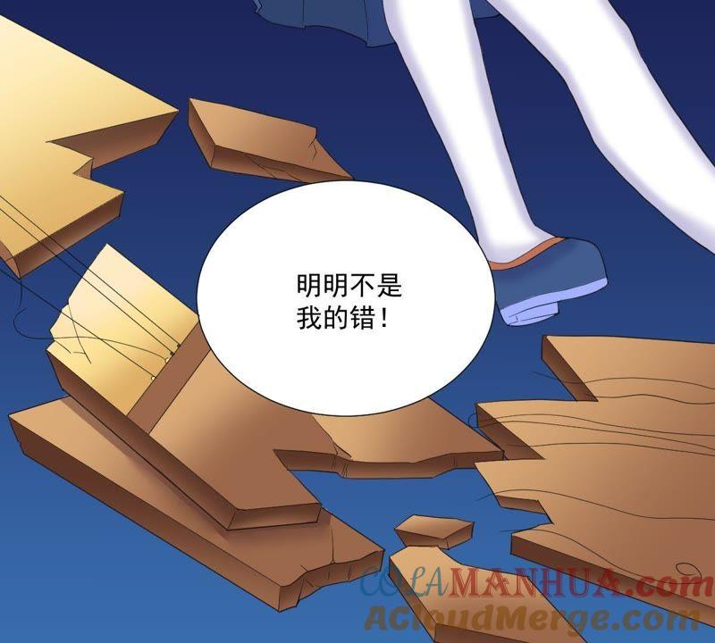 《龙族的宝藏》第6话 柳静雅的刁难 第82页