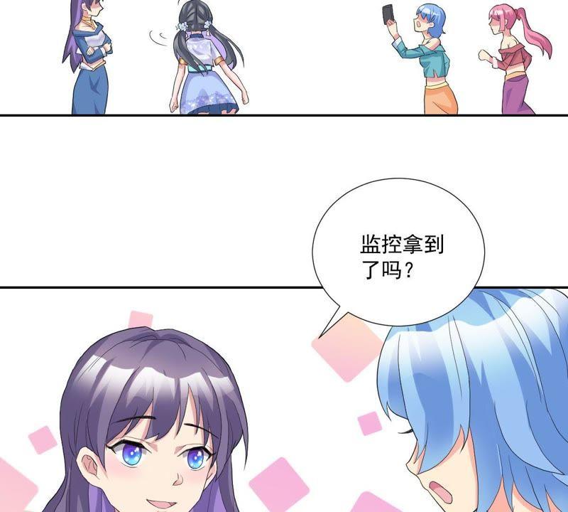 《龙族的宝藏》第6话 柳静雅的刁难 第57页