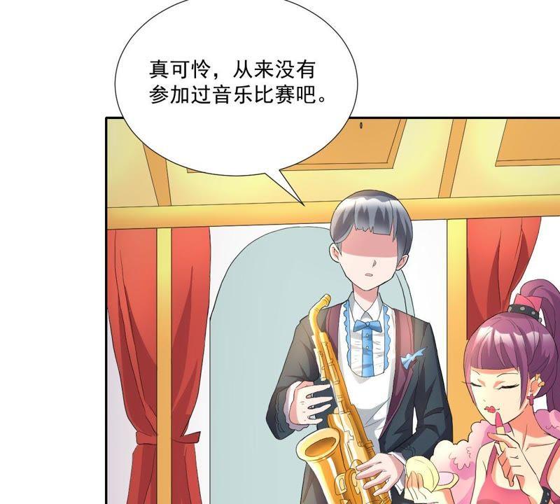 《龙族的宝藏》第6话 柳静雅的刁难 第35页