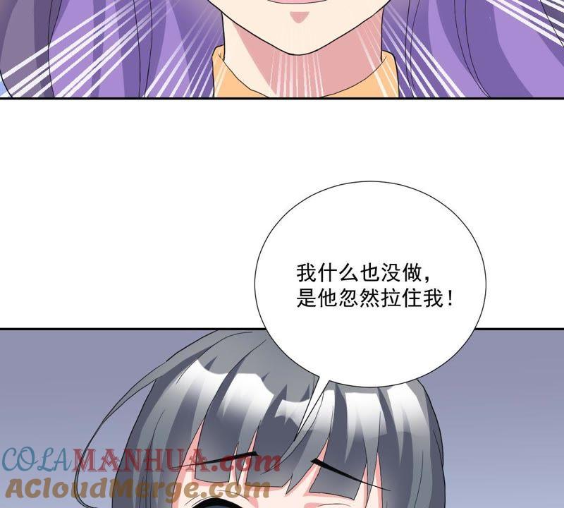 《龙族的宝藏》第6话 柳静雅的刁难 第52页