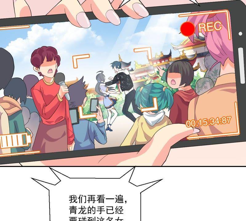 《龙族的宝藏》第6话 柳静雅的刁难 第60页