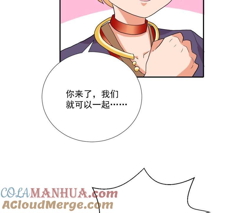 《龙族的宝藏》第6话 柳静雅的刁难 第10页