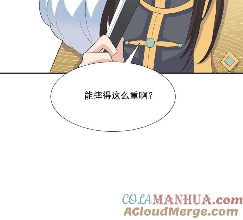 《龙族的宝藏》第7话 青龙使 第25页