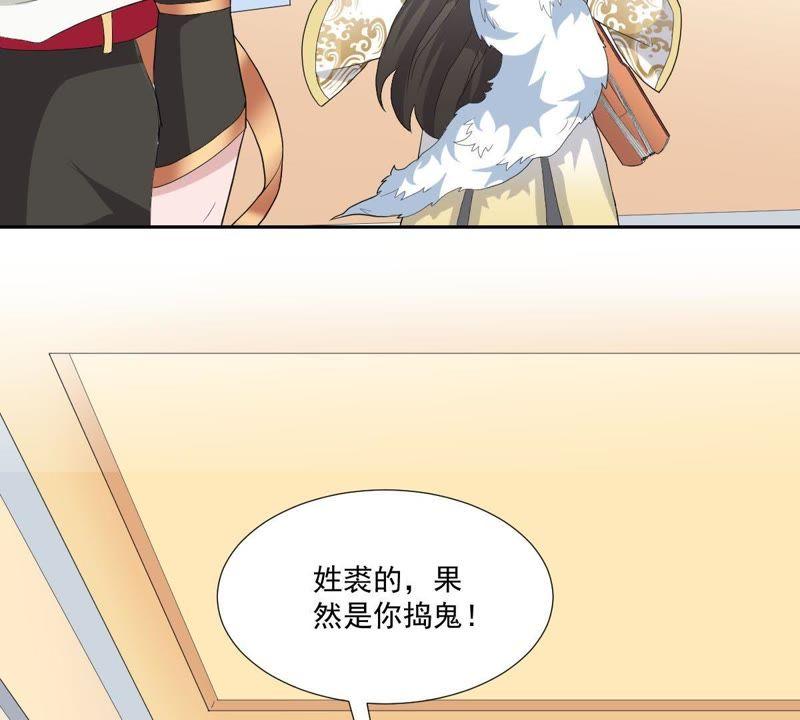 《龙族的宝藏》第7话 青龙使 第42页