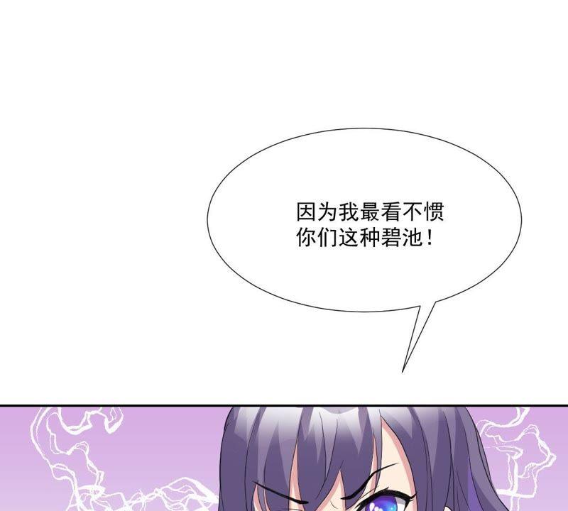 《龙族的宝藏》第7话 青龙使 第3页