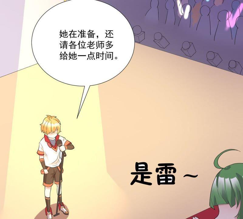 《龙族的宝藏》第7话 青龙使 第74页