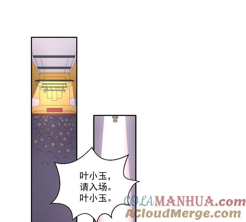 《龙族的宝藏》第7话 青龙使 第67页