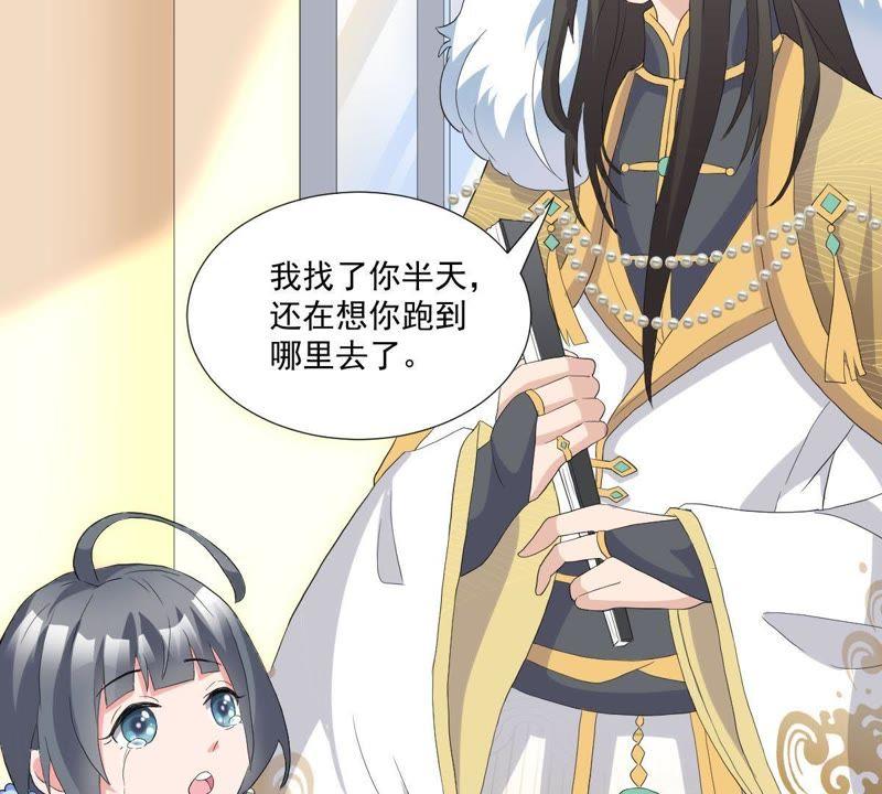 《龙族的宝藏》第7话 青龙使 第21页