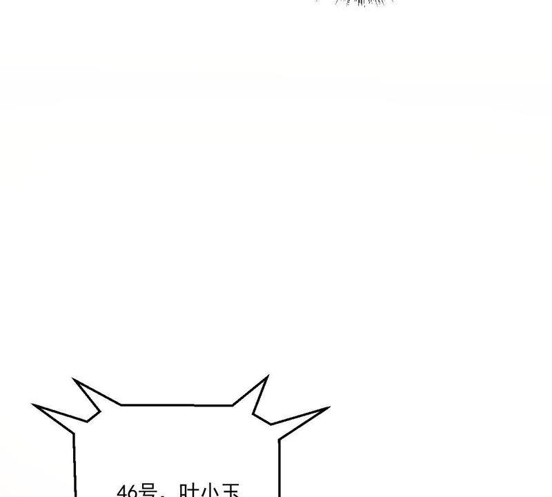 《龙族的宝藏》第7话 青龙使 第12页