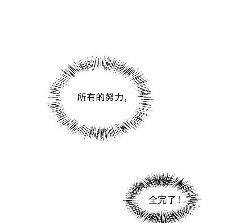 《龙族的宝藏》第7话 青龙使 第11页