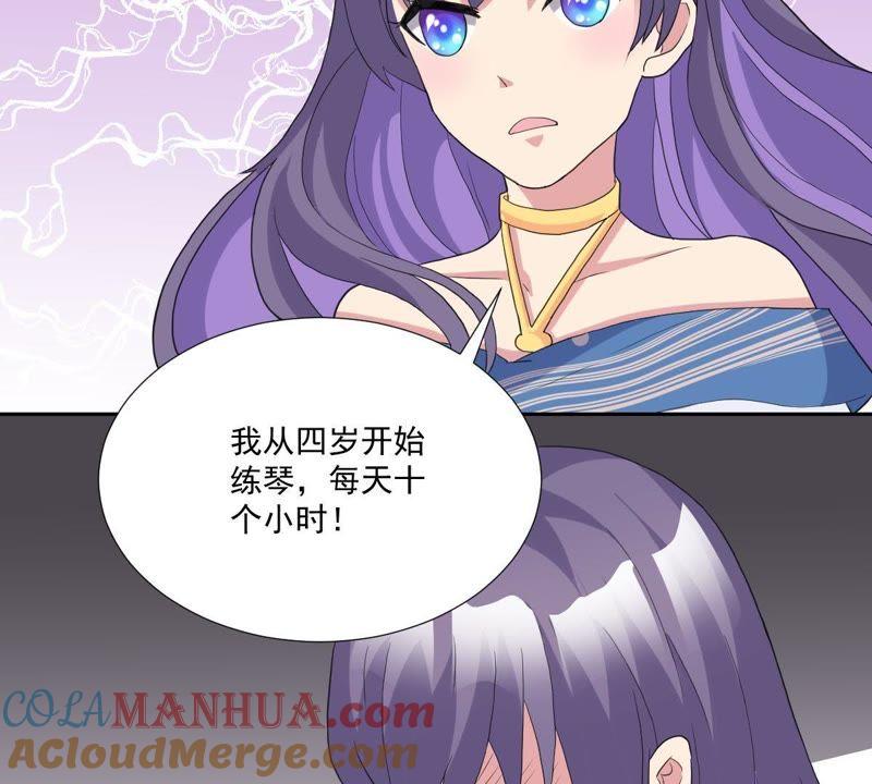 《龙族的宝藏》第7话 青龙使 第4页