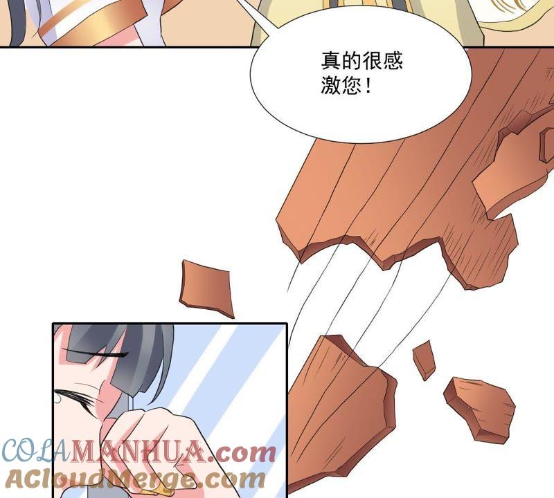 《龙族的宝藏》第7话 青龙使 第28页