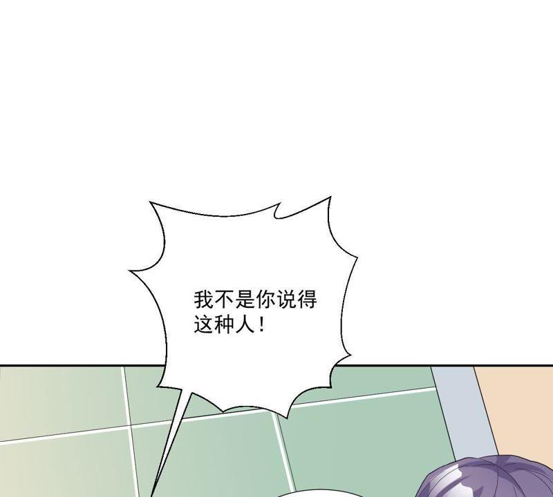 《龙族的宝藏》第7话 青龙使 第6页