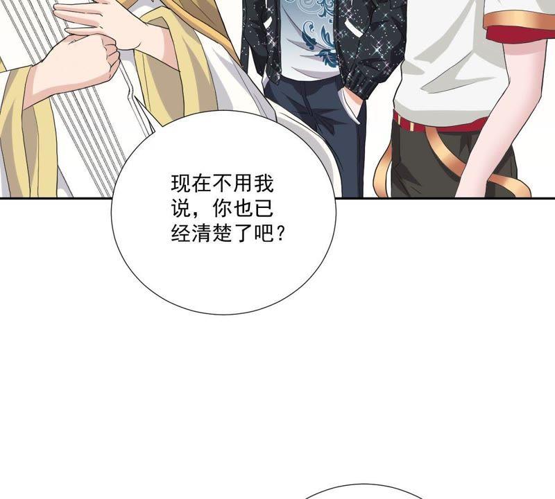 《龙族的宝藏》第7话 青龙使 第48页