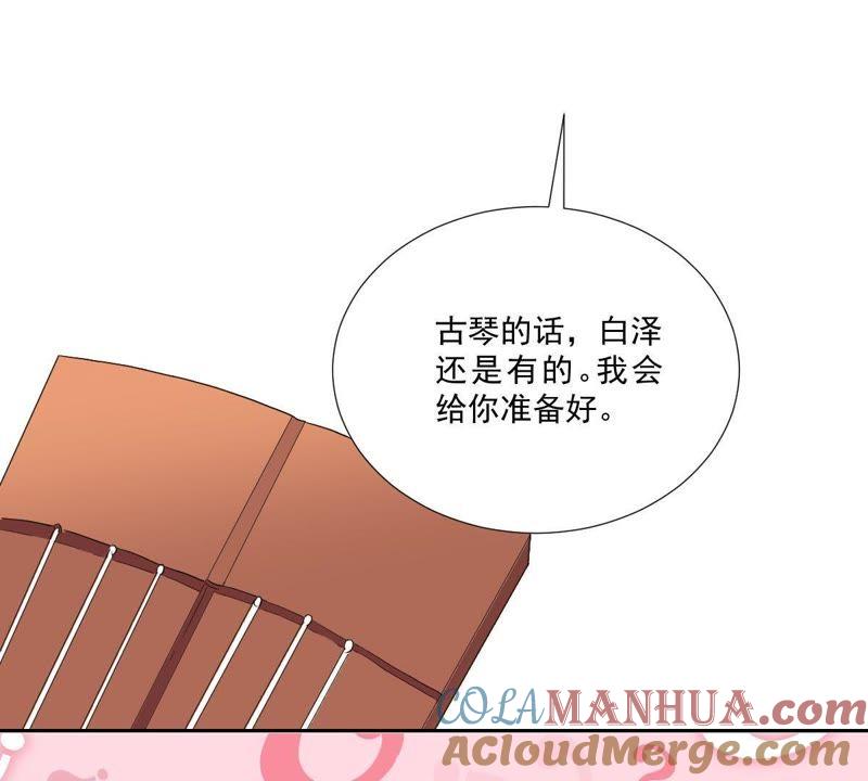《龙族的宝藏》第7话 青龙使 第31页