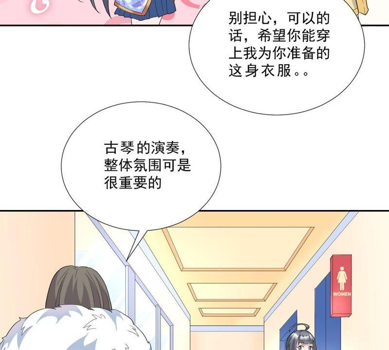 《龙族的宝藏》第7话 青龙使 第33页