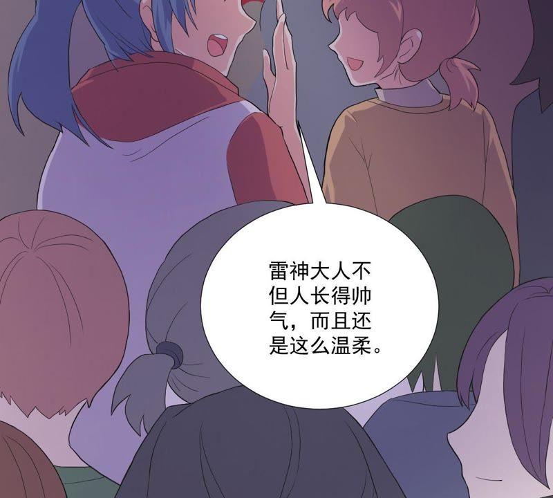《龙族的宝藏》第7话 青龙使 第78页