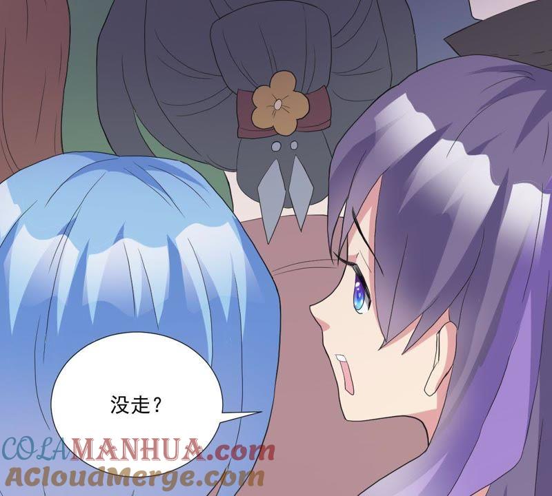 《龙族的宝藏》第7话 青龙使 第79页