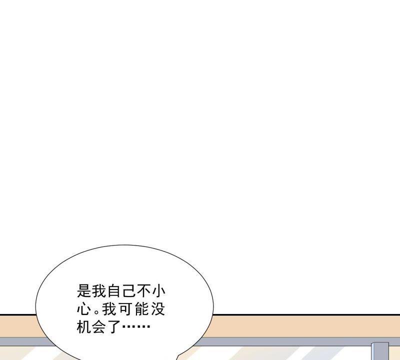 《龙族的宝藏》第7话 青龙使 第26页