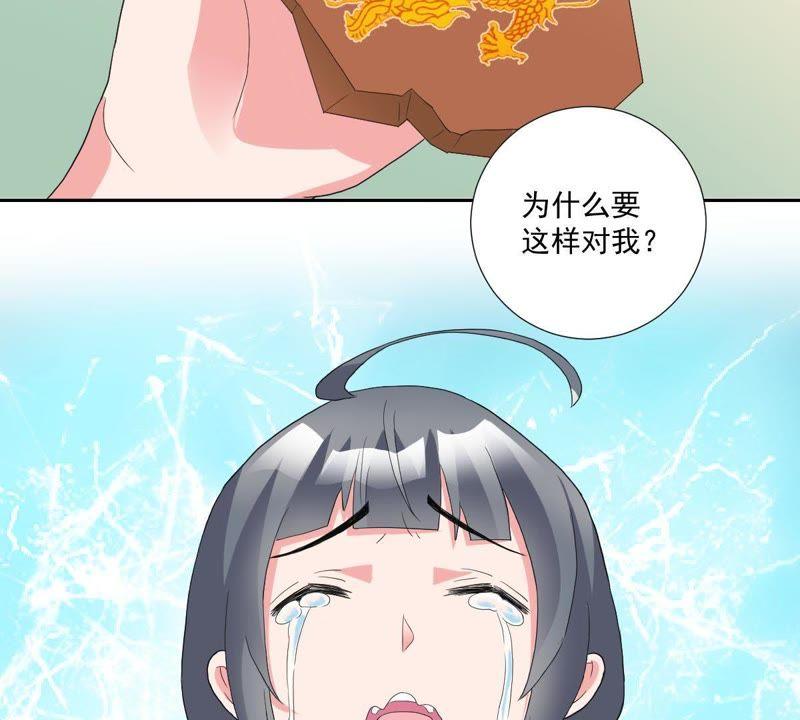 《龙族的宝藏》第7话 青龙使 第17页