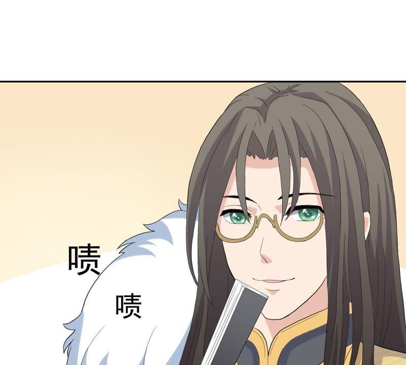 《龙族的宝藏》第7话 青龙使 第24页