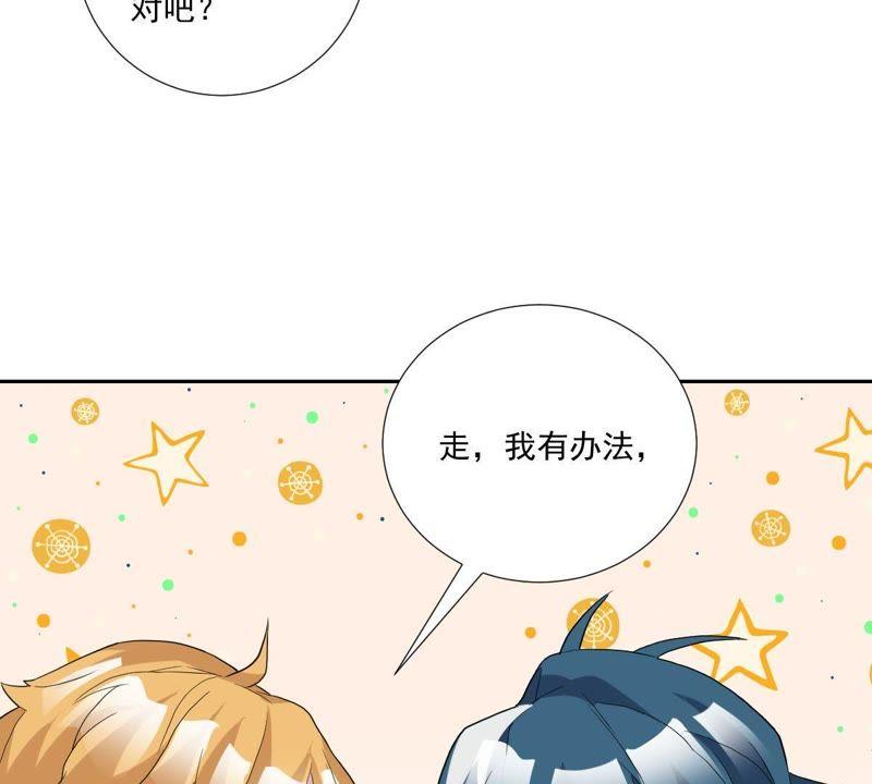 《龙族的宝藏》第7话 青龙使 第62页