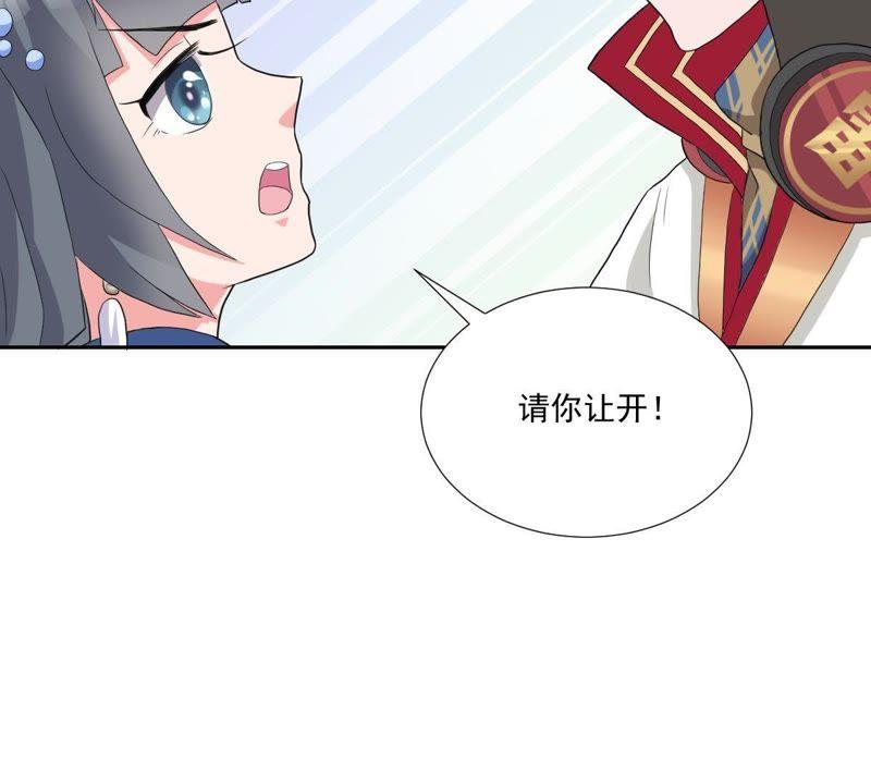 《龙族的宝藏》第8话 困难重重 第60页