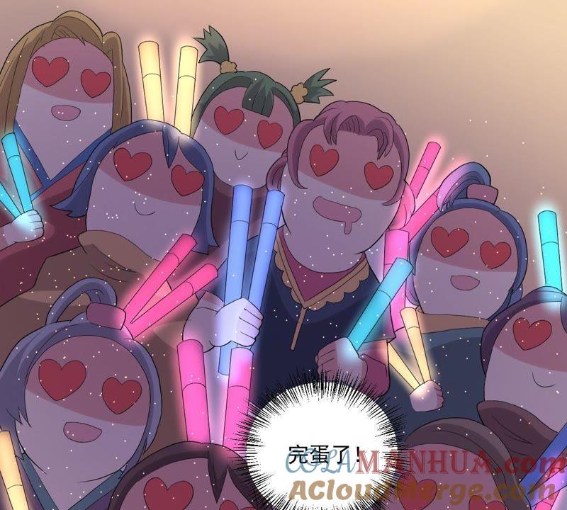《龙族的宝藏》第8话 困难重重 第13页